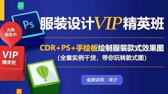 万众期待！&ldquo;穿针引线学院&rdquo;正式上线啦，足不出户也能玩转服装界！