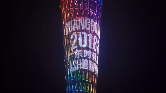 广东时装周丨流花中心的日与夜，是属于你的广东“时尚”时间