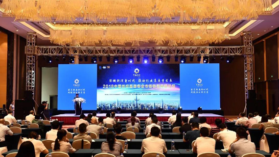 推动行业高质量发展 流通转型正先行 | 2018中国纺织服装专业市场转型升级论坛在武汉举行