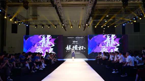 新人来袭 时尚复兴 ——首届中国武汉“龙腾杯”原创设计大赛决赛完美落幕