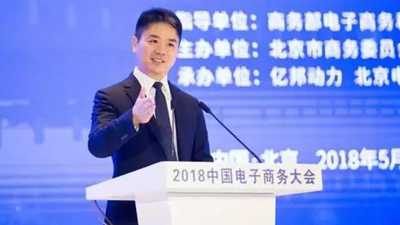 刘强东：下一个风口是以服装为主的传统产业