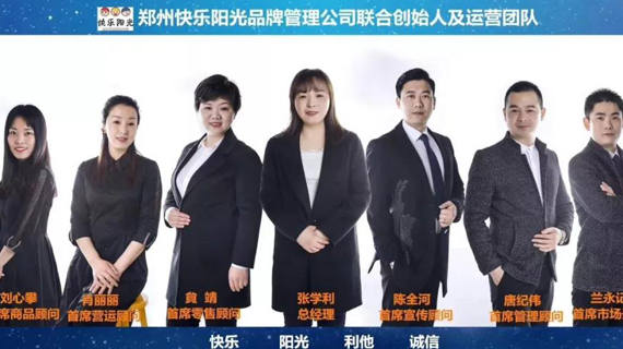 快乐阳光公司简介