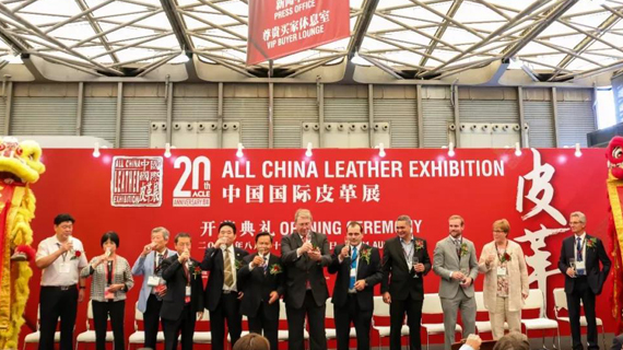 中展直击|第21届「中国国际皮革展」于今日在上海新国际博览中心盛大开幕！
