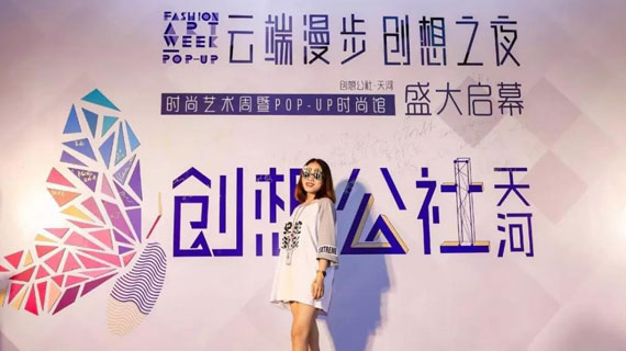 【云端漫步 创想之夜】