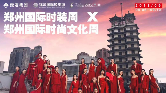 倒计时2天！5年奔走终促成，郑州时尚盛宴幕后“关键先生”曝光