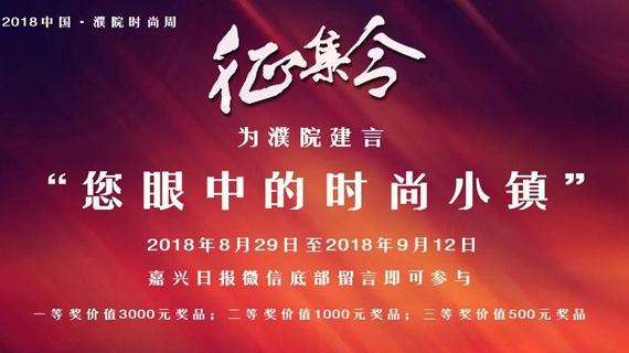 世界级别！大咖云集！一场时尚盛宴等你来哟~