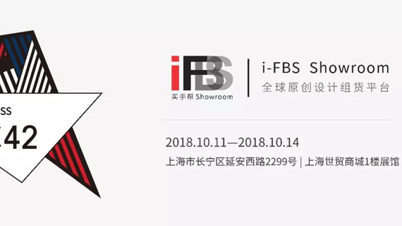 拉新 | iFBS x MODE 期待个性血液品牌加入