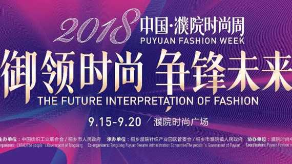 时尚周品牌巡礼｜郑燾瑀：将DOUU STAR打造成国际品牌！