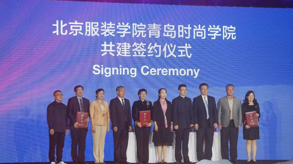 2018青岛世界大学生时尚设计大赛「中式之美——新中装主题服装展演暨优秀传统工艺展览」精彩亮相