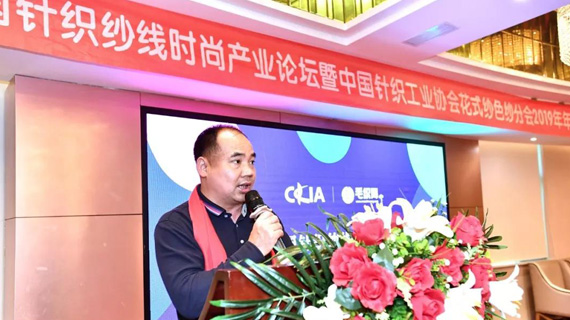 【聚焦】迎合新趋势，抢滩新机遇：首届针织纱线时尚产业论坛暨花式纱色纱分会2019年会在大朗举行