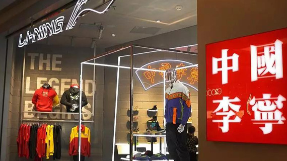 中国李宁，让迟到8年的“改变发生”