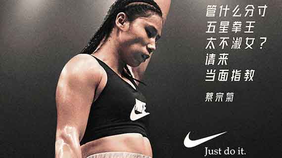 今天，被耐克新广告点燃了！