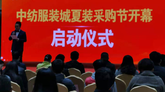 即墨中纺服装城夏装采购节今盛大开幕：千余种品牌服装 “任性选”，各种补贴多到爆