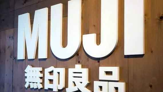 MUJI無印良品怎么就改变了我们的生活方式？