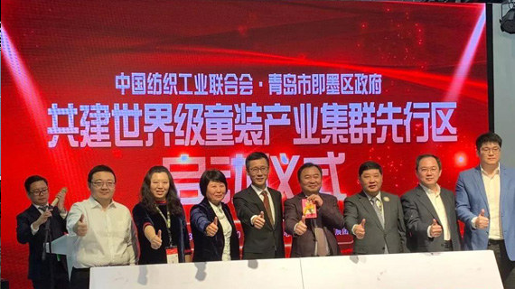 【联展.聚焦】携手中纺联共建世界级童装产业集群先行区 即墨解惑中国童装未来发展新思路