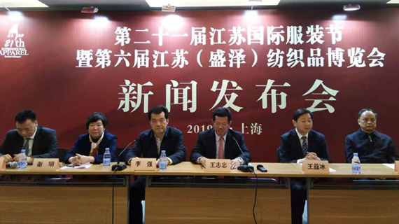 第21届江苏国际服装节将于9月6日在宁开幕