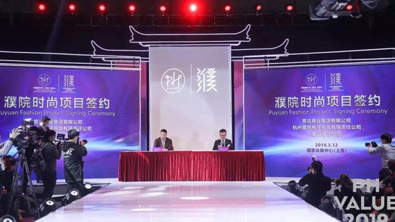 2019濮院毛博会闭幕！“时尚濮院”这一强大IP未来可期