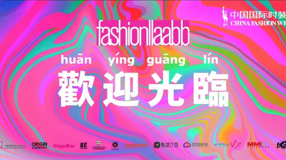 ［歡迎光臨］fashionllaabb 放肆Hi！第一季全宇宙公放出击