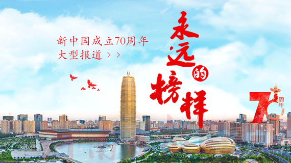 【永远的榜样】系列之一：河南省服装行业协会会长李刚：河南服装行业向万亿产业进发