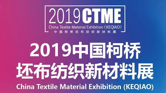 偷偷告诉你，这些纺织大佬都来了！杜邦、江苏斯尔克、唐山三友化纤、吉林化纤……