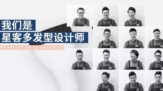 美业+互联网「星客多」完成B轮融资，顺为持续支持 | 顺为系