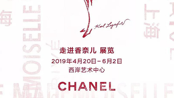 那些穿着香奈儿的女人，今夜都去哪了？