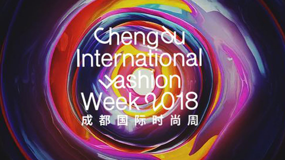 燃爆青春 首届中国成都大学生时装周5月下旬等你来