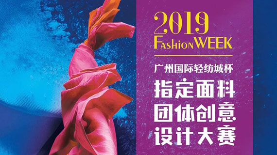 进行时丨面料创意大赛一触即发，带你探访八大战队宣传片拍摄现场