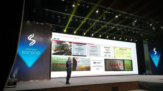 创新源于材料，科技点亮时尚--新材料时尚论坛开启