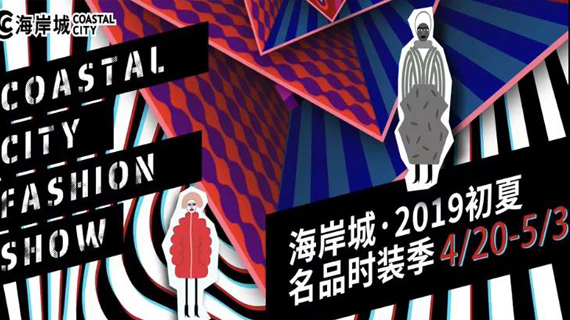 VLOG|时装周，在秀场导秀的一天