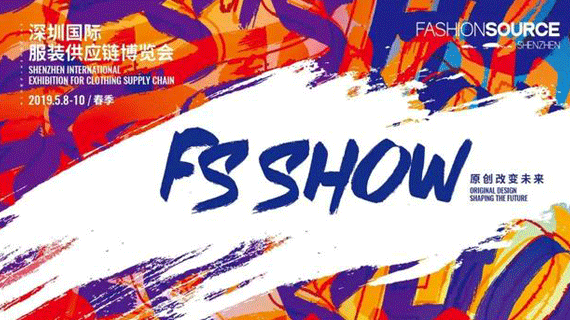 2019FS 看展攻略 are you ready?