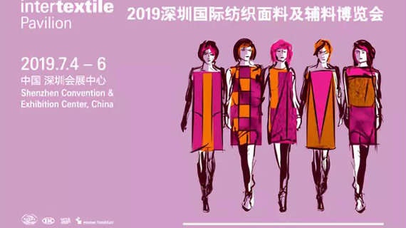 虚席以待！“Fabrics China中国流行面料入围企业展团”首次亮相2019 Intertextile深圳博览会！