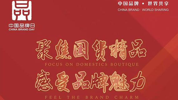 纺织服装行业体验区亮点