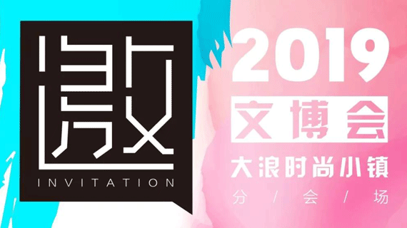 T台秀、超模大赛、静态展……文博会小镇分会场精彩停不下来！