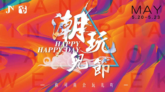 2019 江南国际时装周来啦！这场家门口的眼福，错过多可惜！