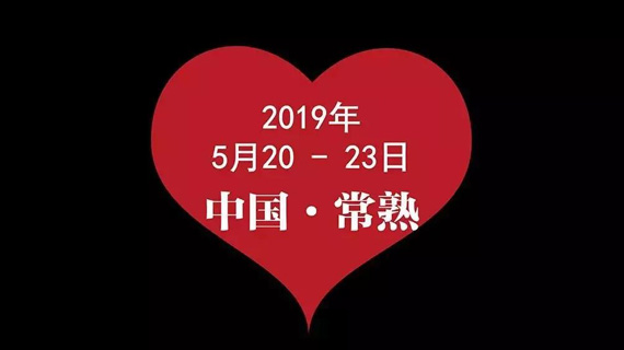 相约520丨一场约会即可看够上百品牌！现在就来大揭秘！