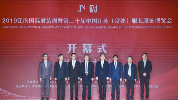 现场 | 产业联动正当时！2019江南国际时装周暨第20届中国江苏（常熟）服装服饰博览会启幕
