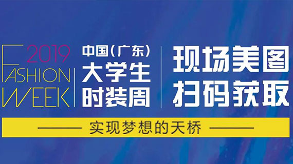 Day7剧透丨“码”上入会，和全省14万位设计师一起闯荡时尚江湖吧！