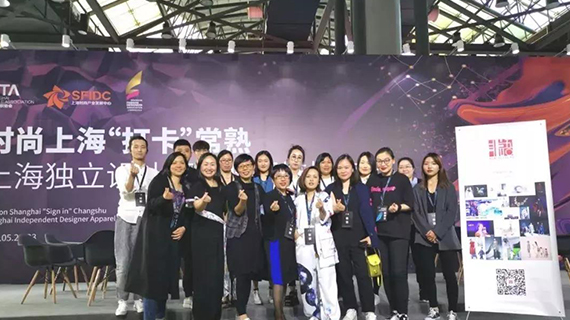 FASHION上海“打卡”江南时装周