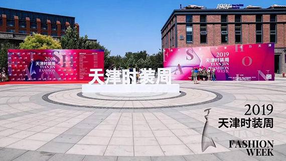 看，不一样的天津！——首届天津时装周盛装开启