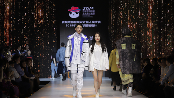 2019首届中国成都大学生时装周闭幕 50多位师生分获六大奖项