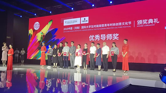 郑州大展红旗助力2019中国（河南）国际大学生时装周