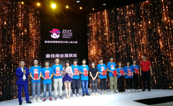 斯威绮弹力面料品牌缔结成都时尚产业助力最美学生装设计大赛启动