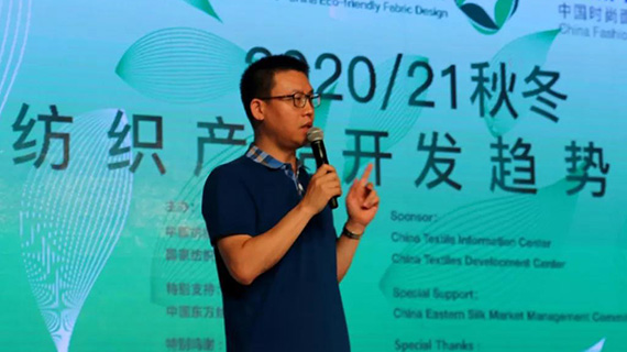 聚焦创新力，2020/21秋冬纺织产品开发趋势沙龙顺利举办