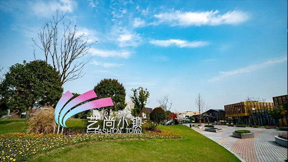 瑞丽轻奢商街落地杭州余杭艺尚小镇