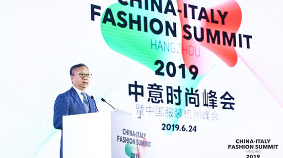 纺织头条 | 孙瑞哲在2019 中意时尚峰会暨中国服装杭州峰会上发表主旨演讲