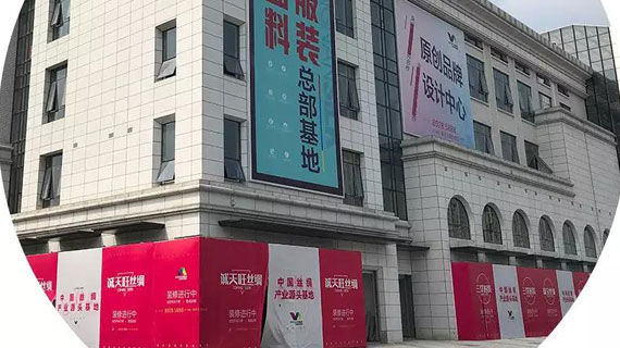 江南国际丝绸城装修工程全面进行！