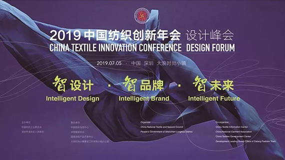 倒计时2天，中国纺织面料流行趋势发布秀即将在小镇上演！