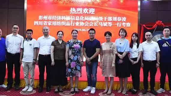 成都•彭州家纺服装产业创意园考察团一行考察中国惠盈集团