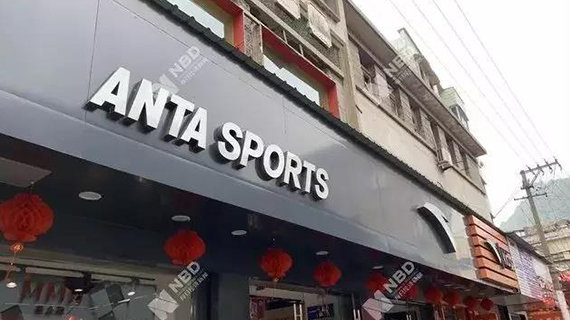 安踏市值蒸发109亿，回应称分销商完全独立